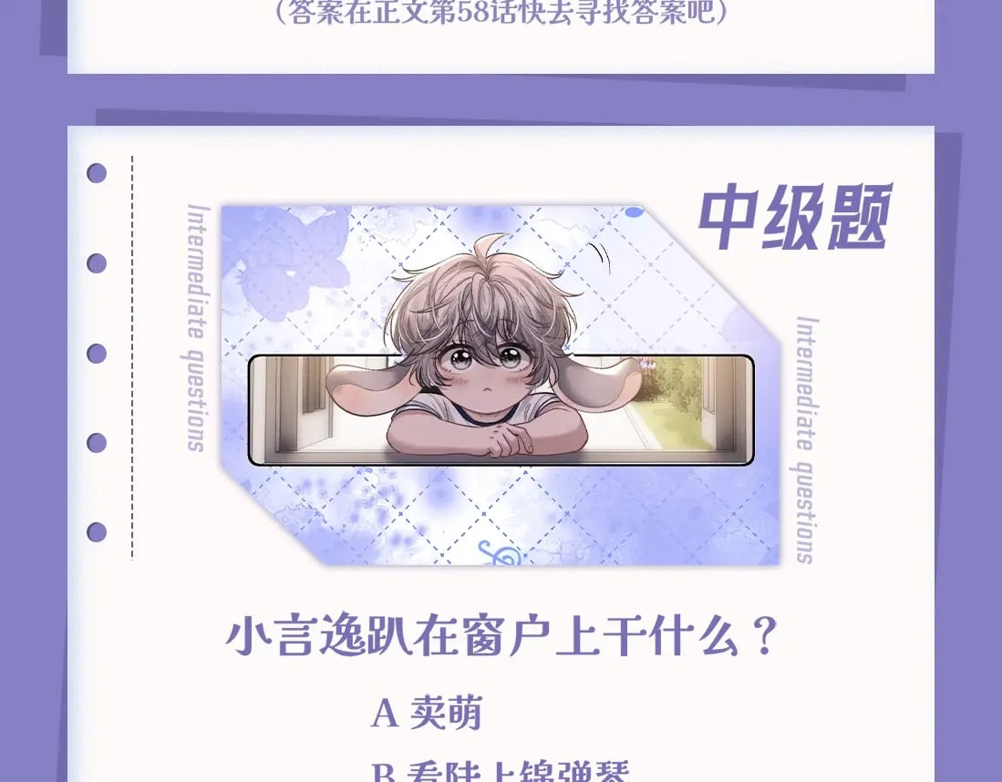 第1期 测一测：十级读者大测试6