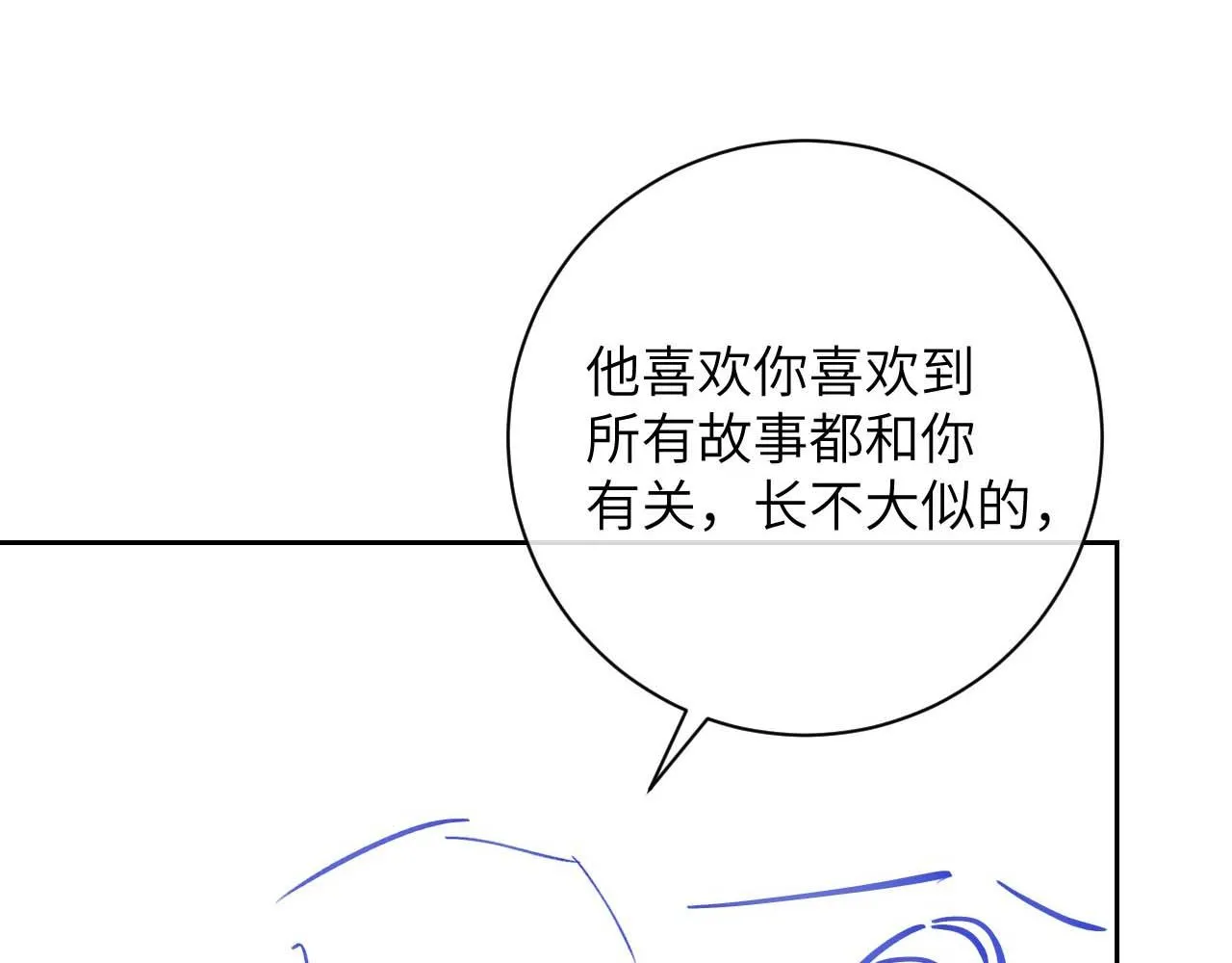第45话 迟来的深情83