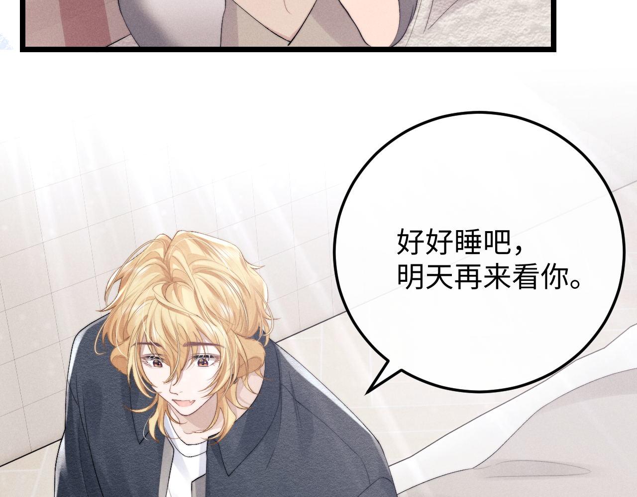 第27话 心心念念还是他51