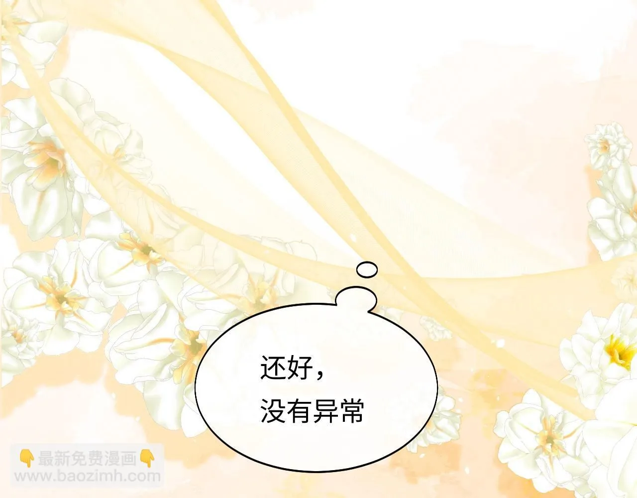 特典篇2 叶晚28