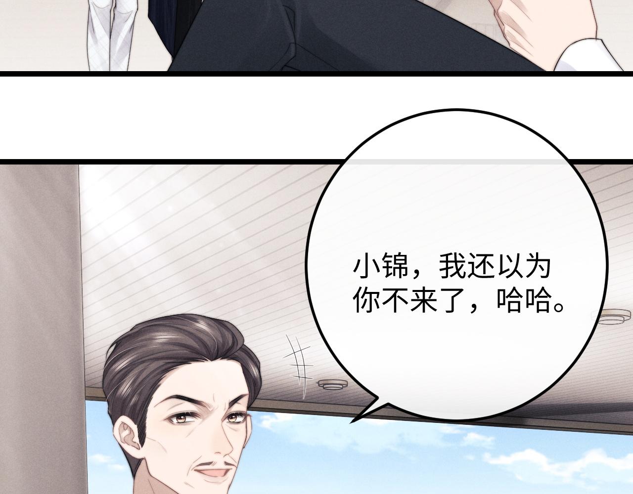 第24话 如果身边的是他……14