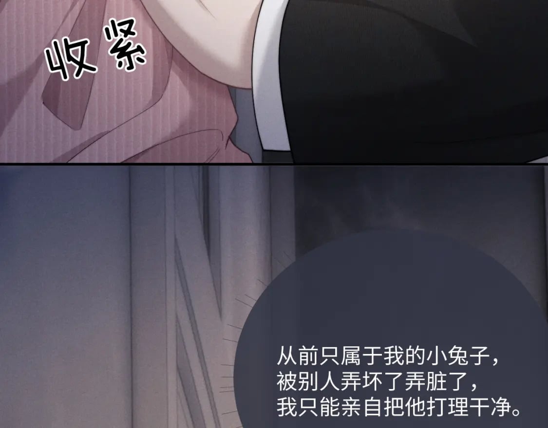 第69话 陷入绝望11