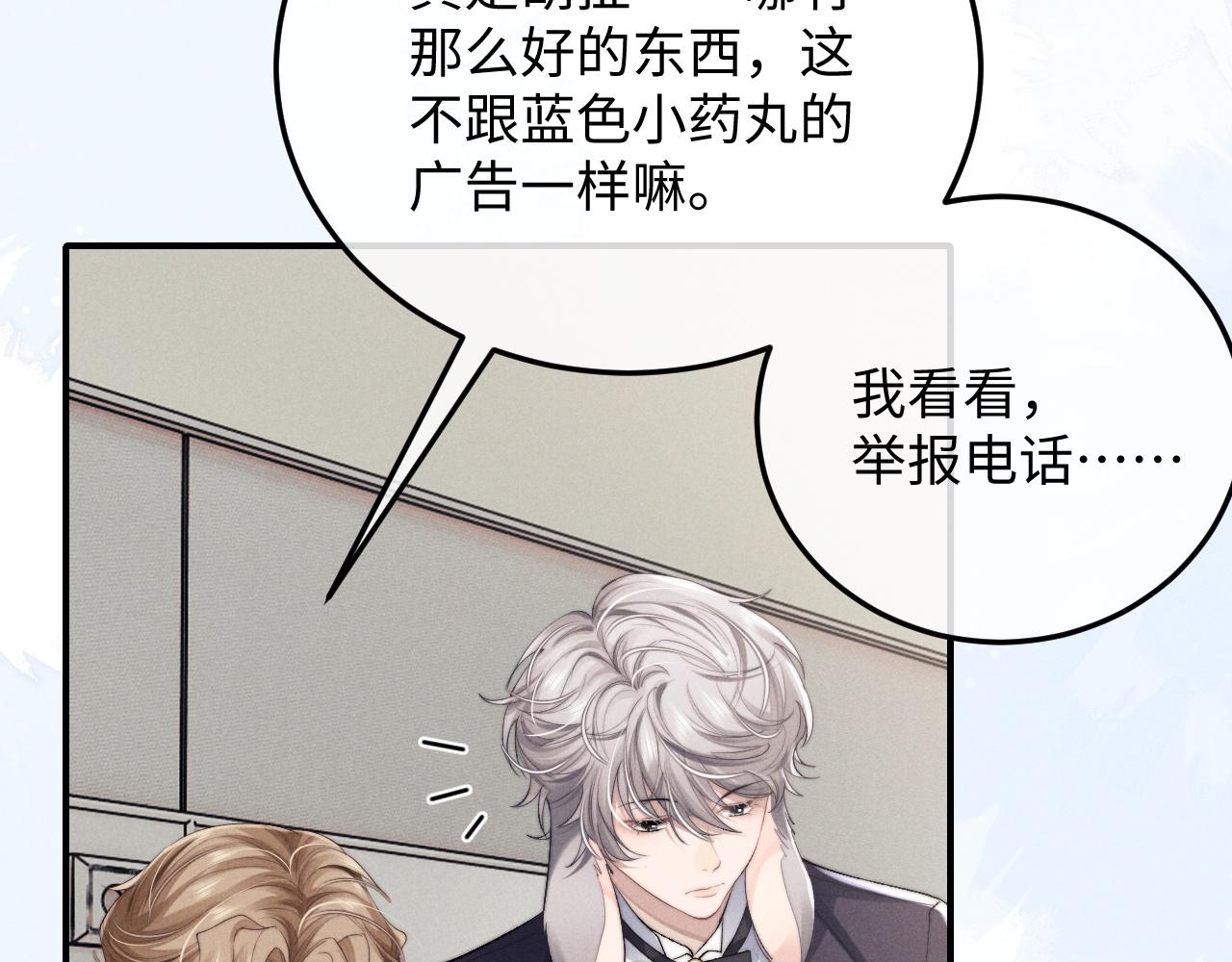 第8话 我愿意付出一切54