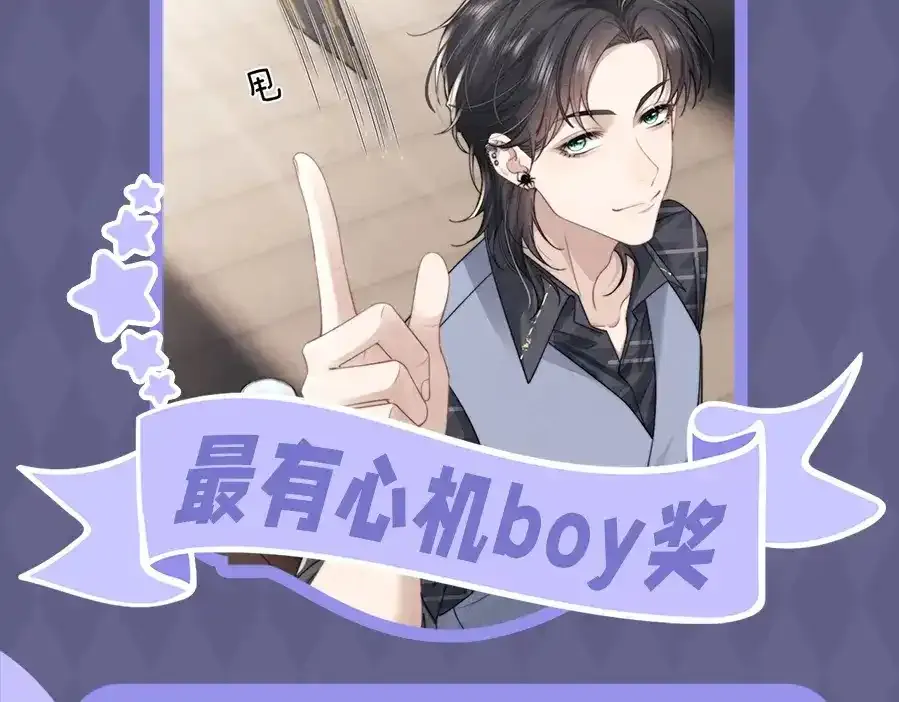 第5期 特别企划：奇葩颁奖大会7