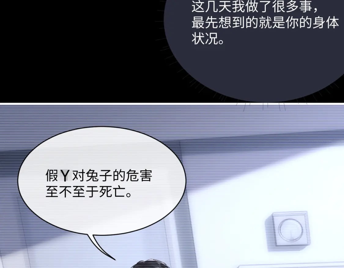 第69话 陷入绝望34