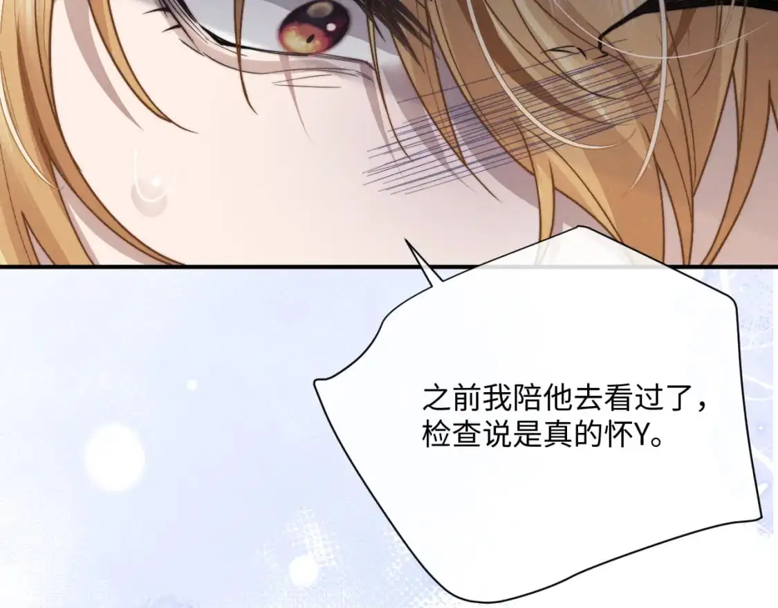 第70话 小狮子被哥哥暴揍？77