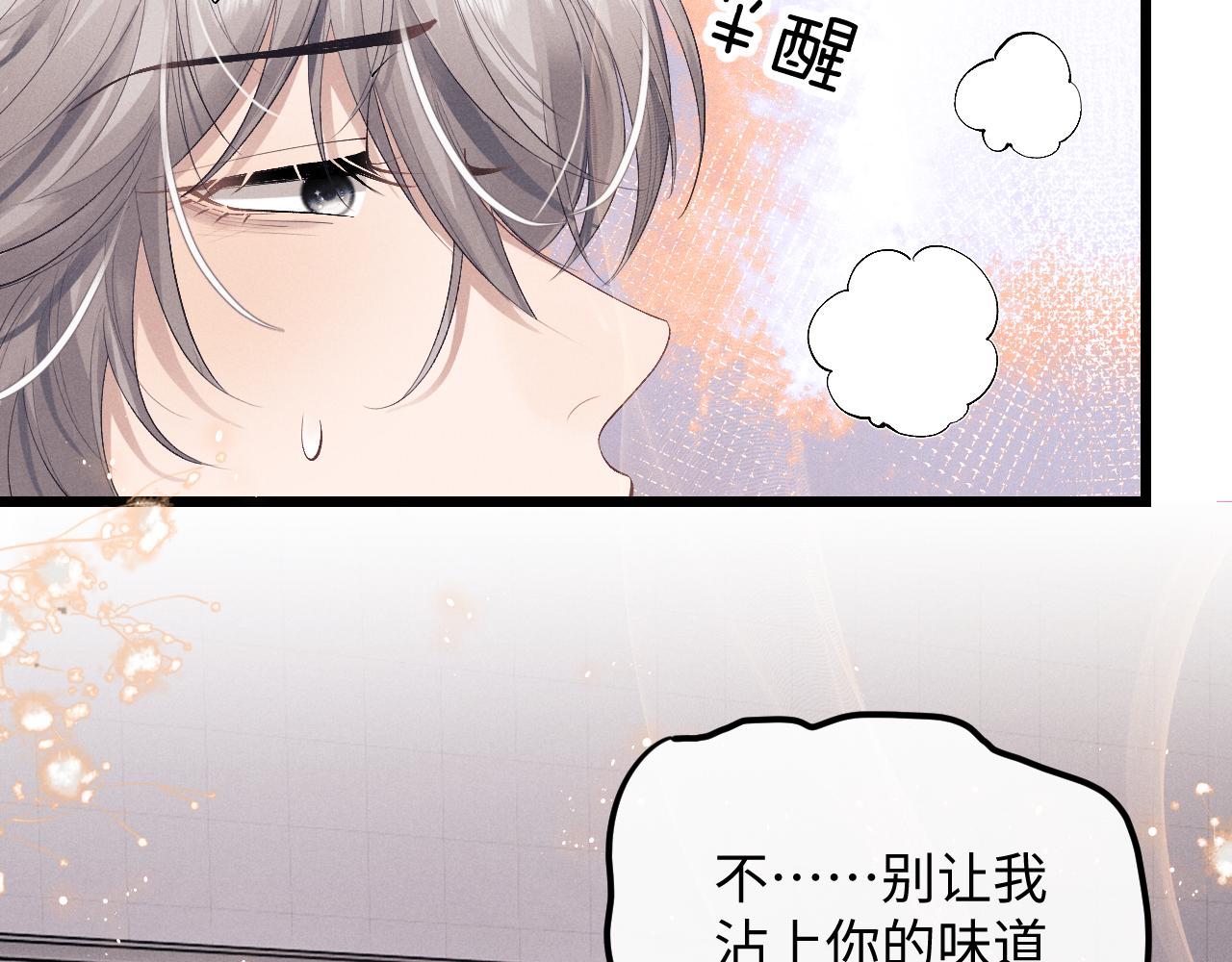 第27话 心心念念还是他11
