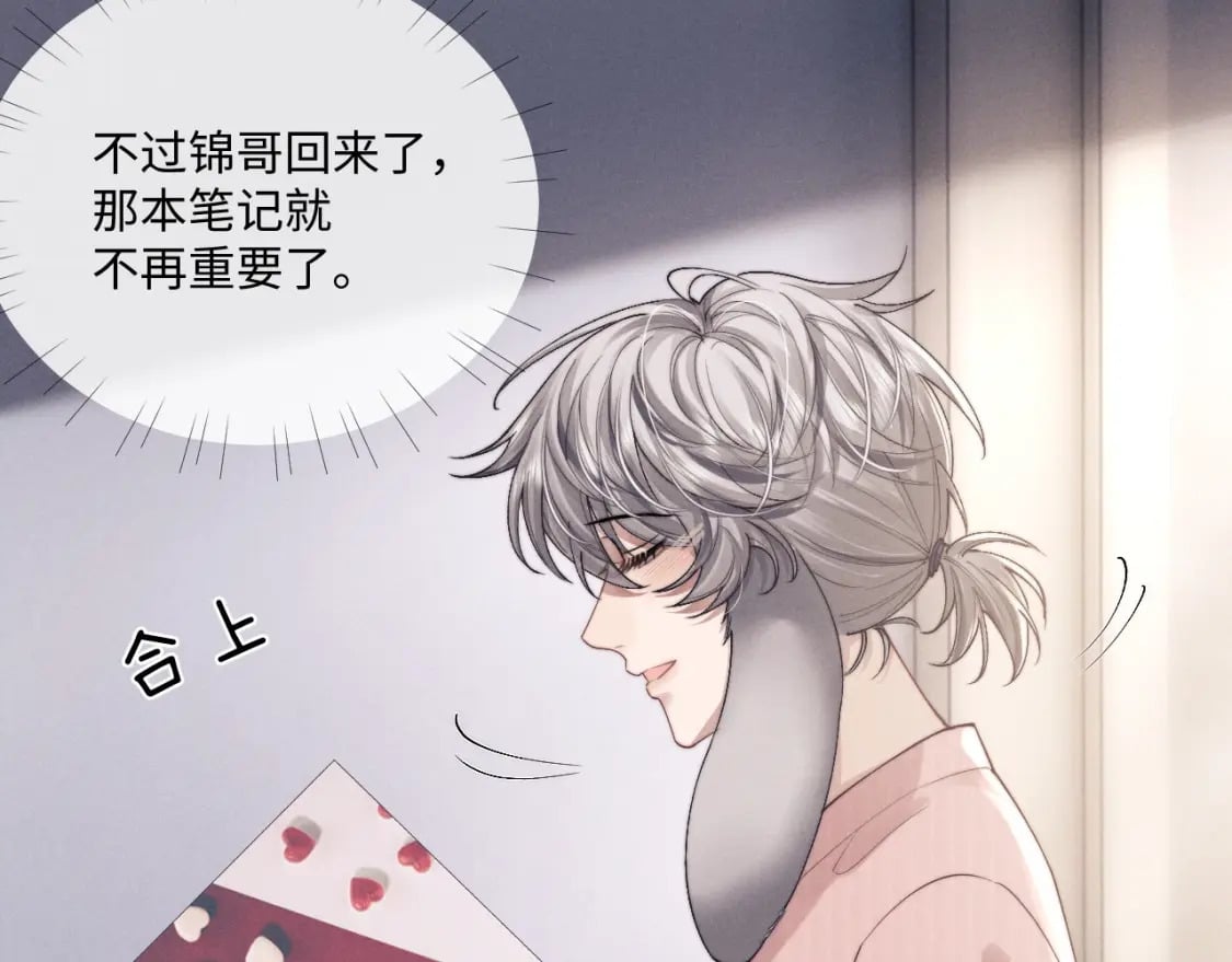第68话 锦哥，救我……16