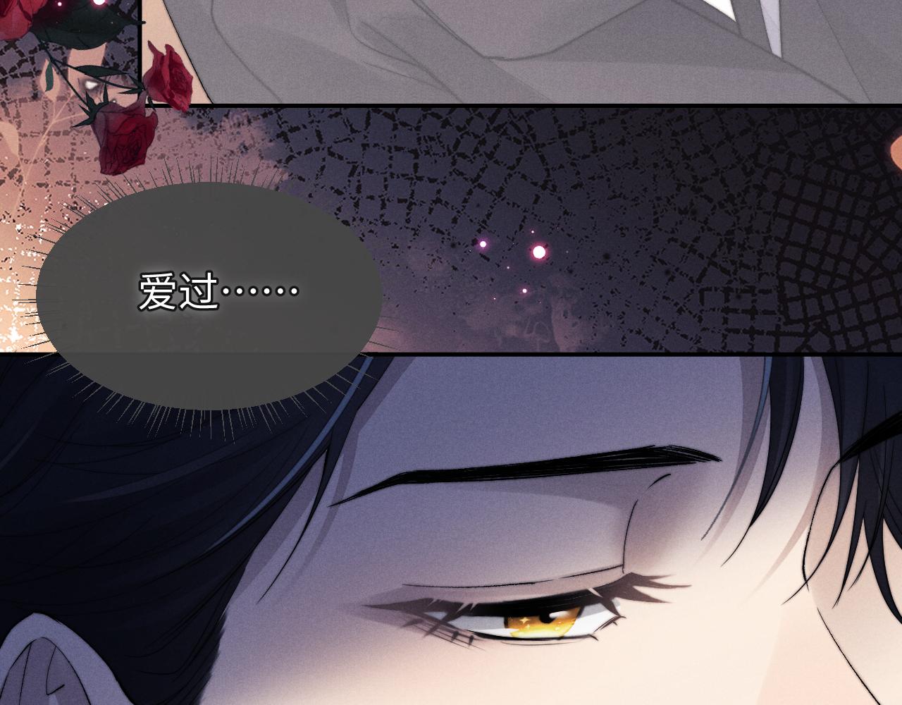 第4话 爱过……但腻了75