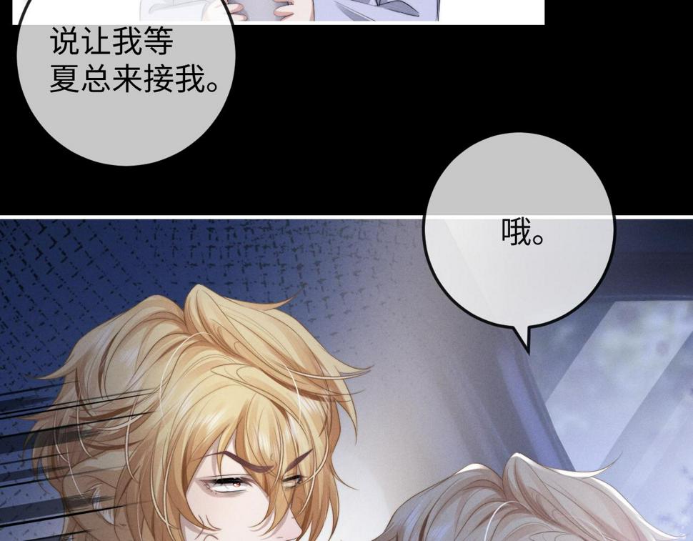 第38话 鹰隼高帅！24