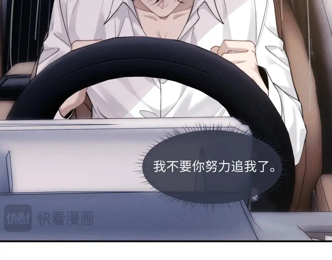 第79话 只对我这样85