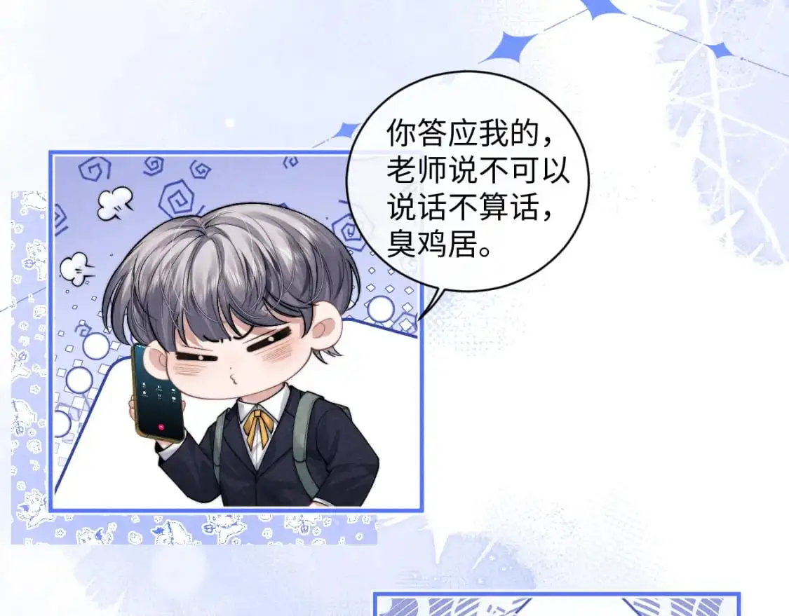 第73话 邵文璟的目的是？11