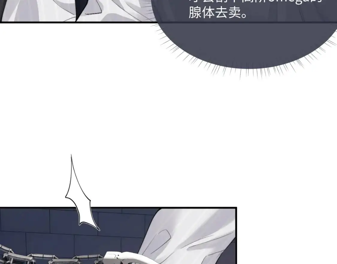 第72话 他的目的是什么？（加更）85