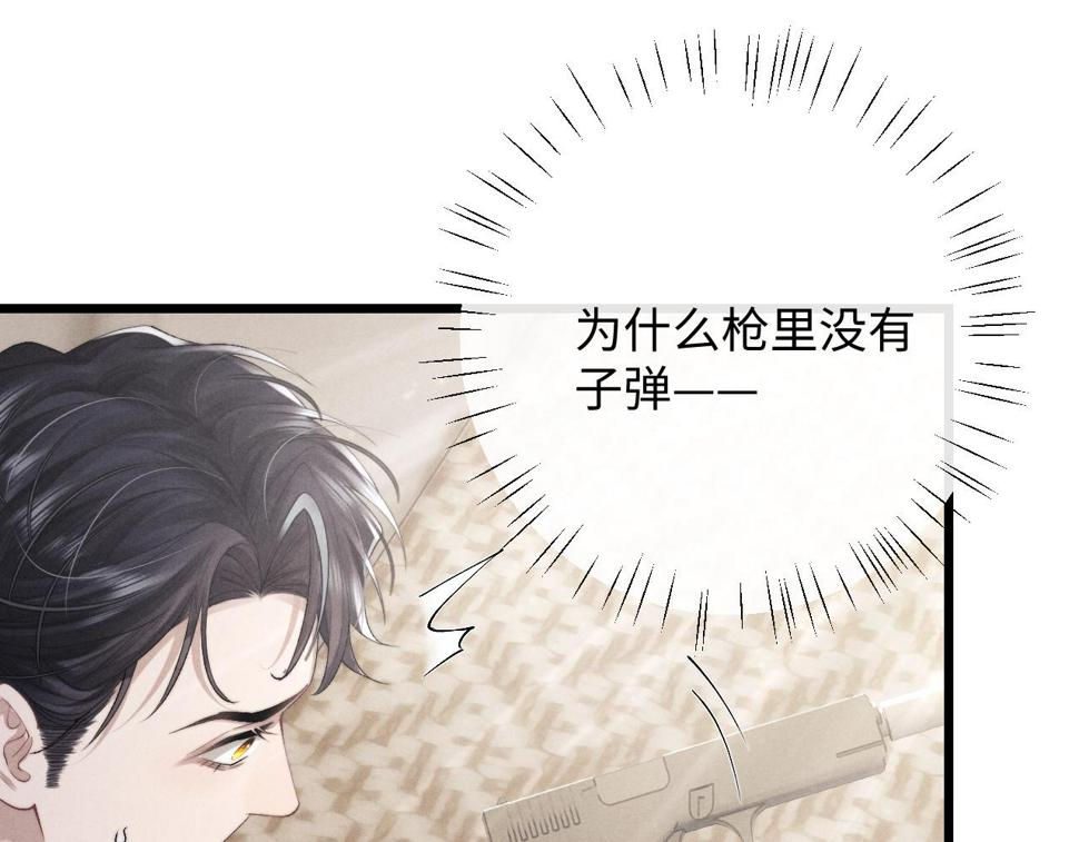 第32话 我把小兔子弄丢了12