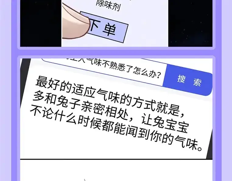 第19期 整活企划：养兔指南19