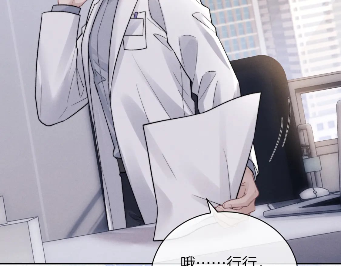 第56话 出乎意料的结果23