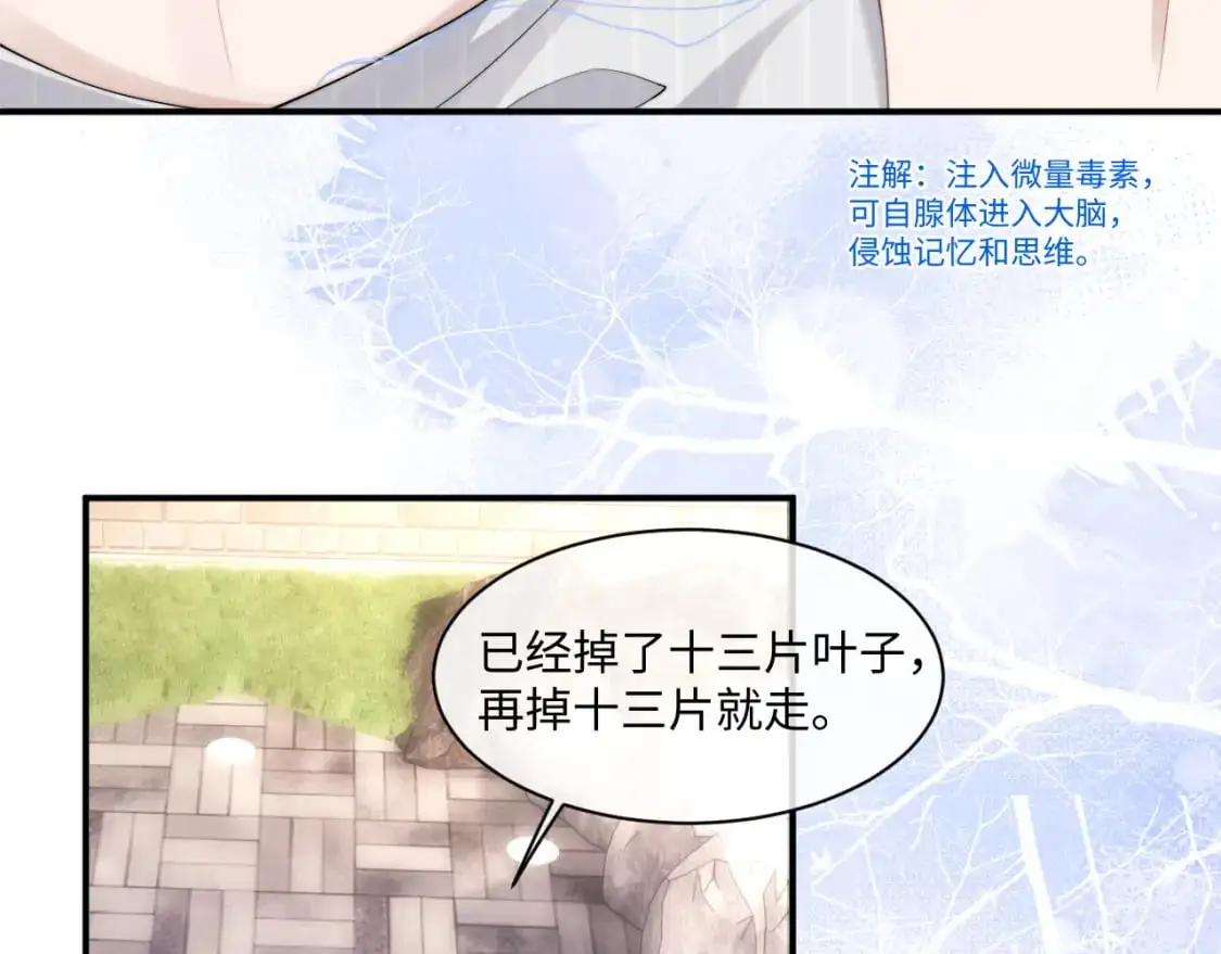 第72话 他的目的是什么？（加更）61