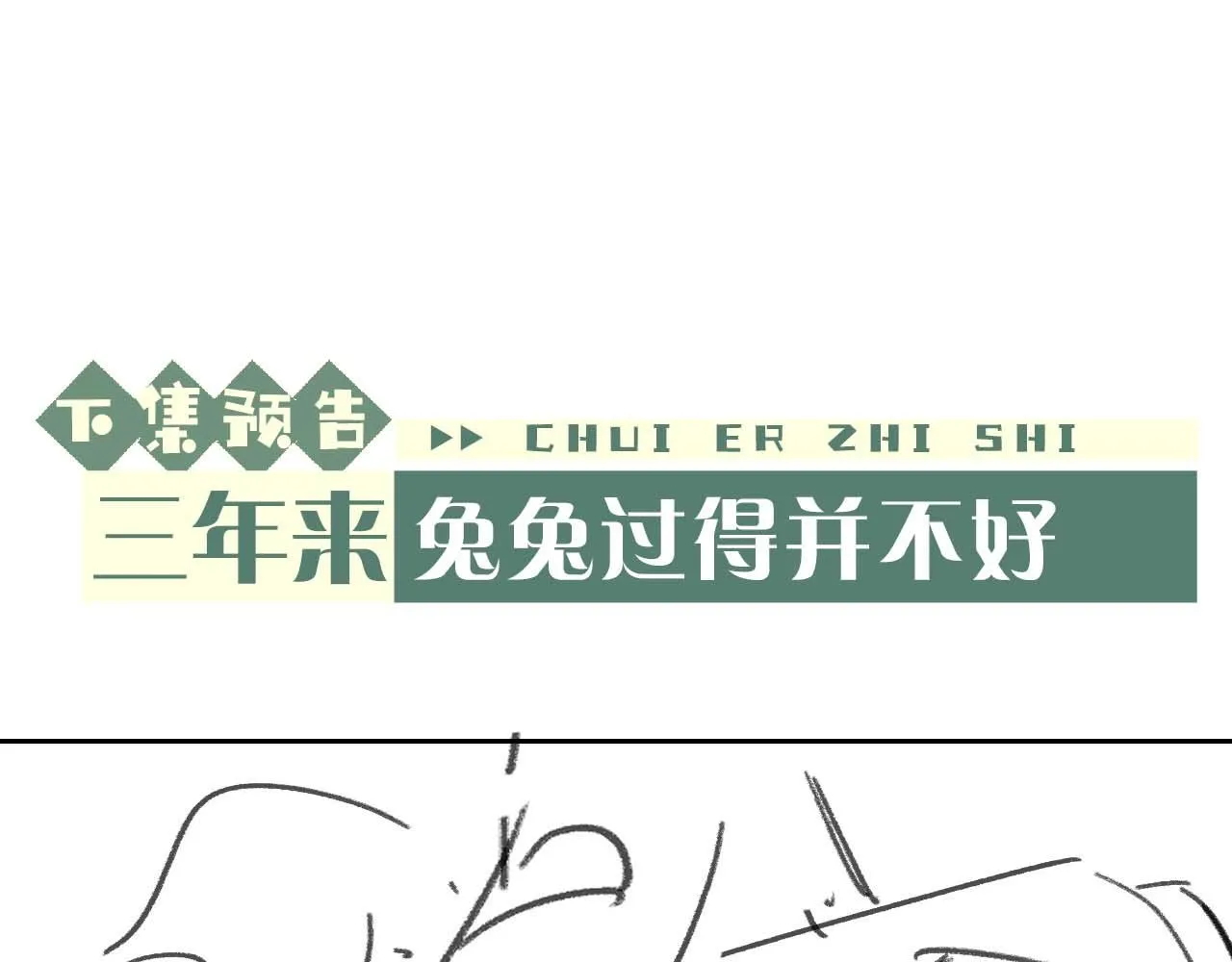 第52话 放狠话83