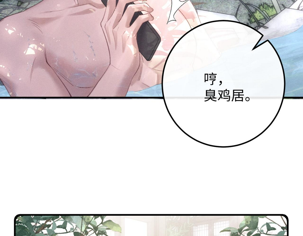 第40话 靠不住的老板69