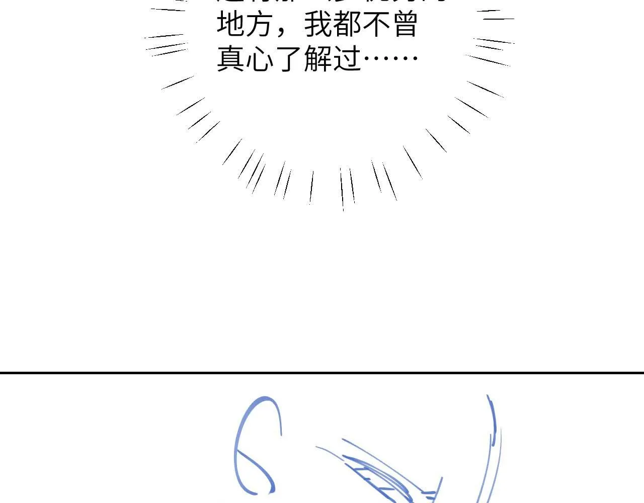 第44话 他在外面如此有魅力92