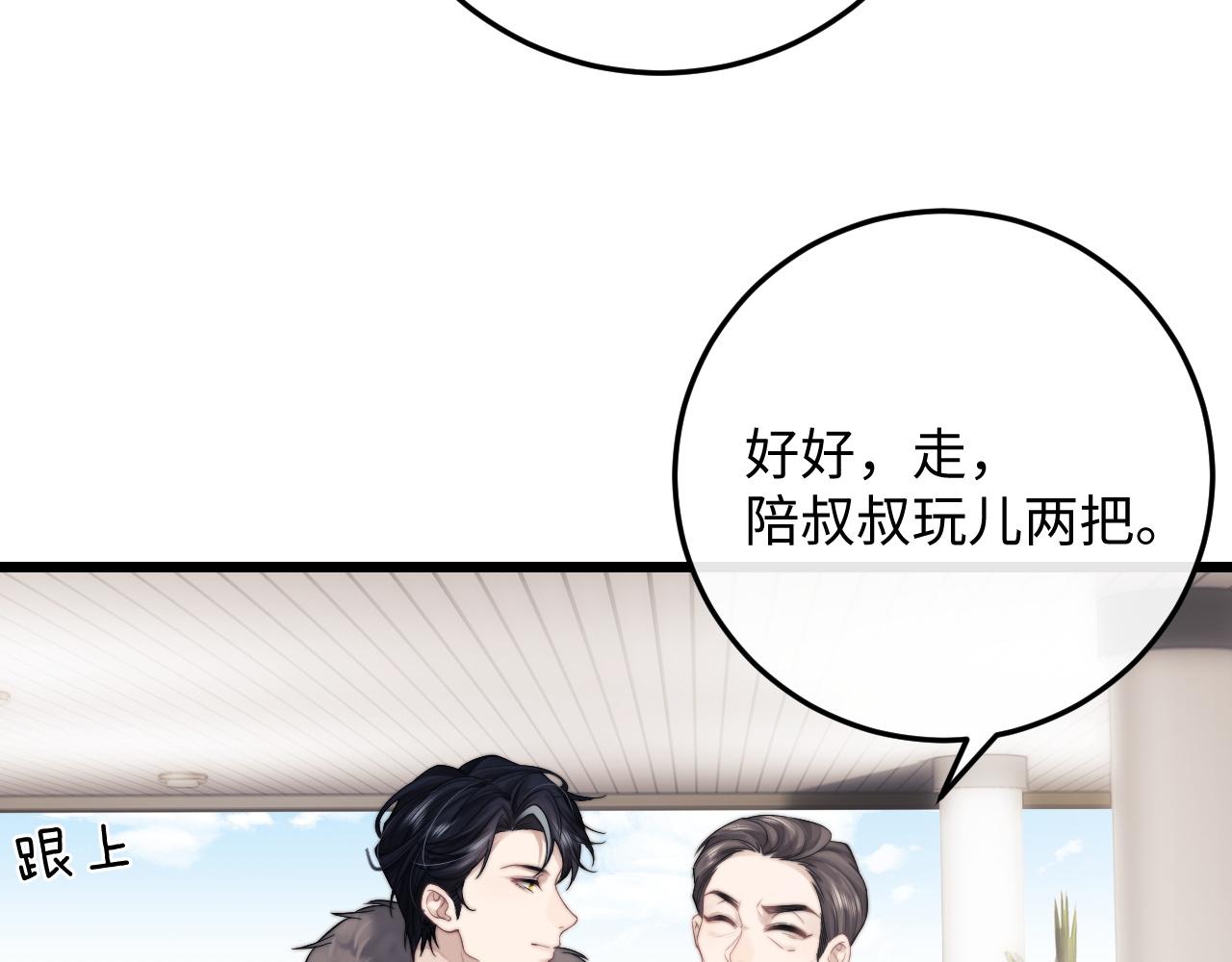 第24话 如果身边的是他……40