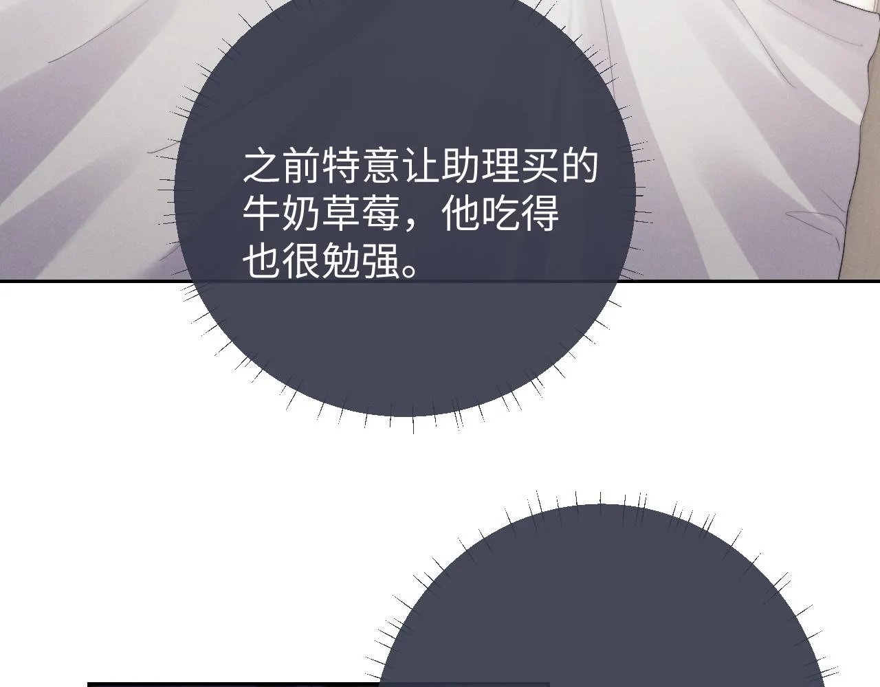 第43话 有恃无恐27