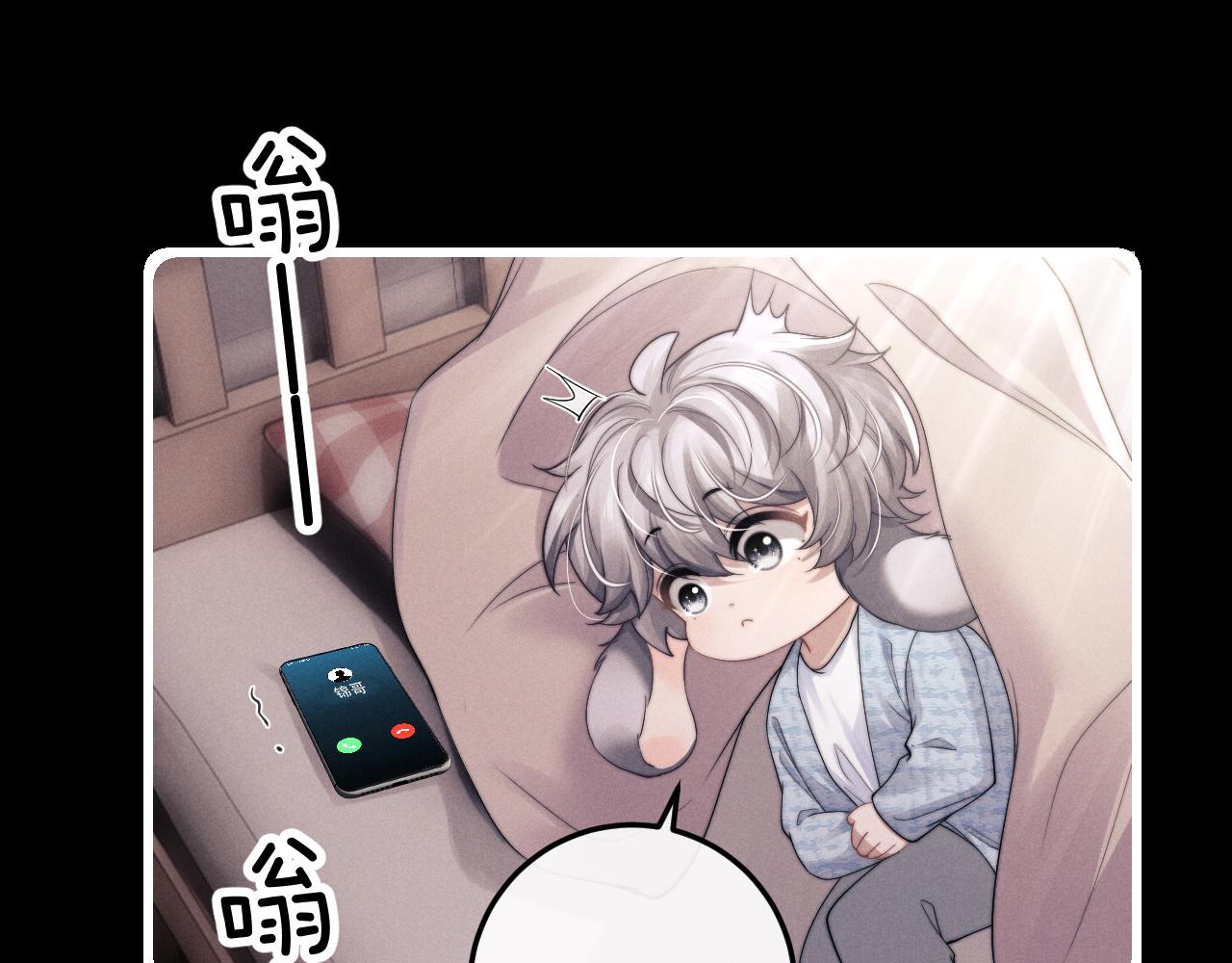 第21话 是宝贝也是筹码20
