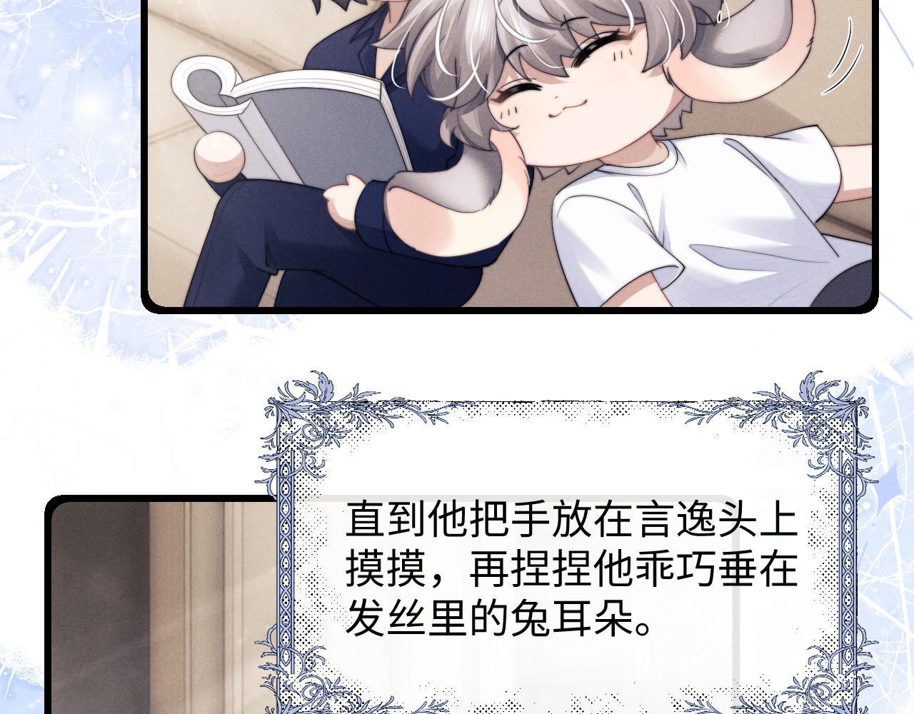 第21话 是宝贝也是筹码51