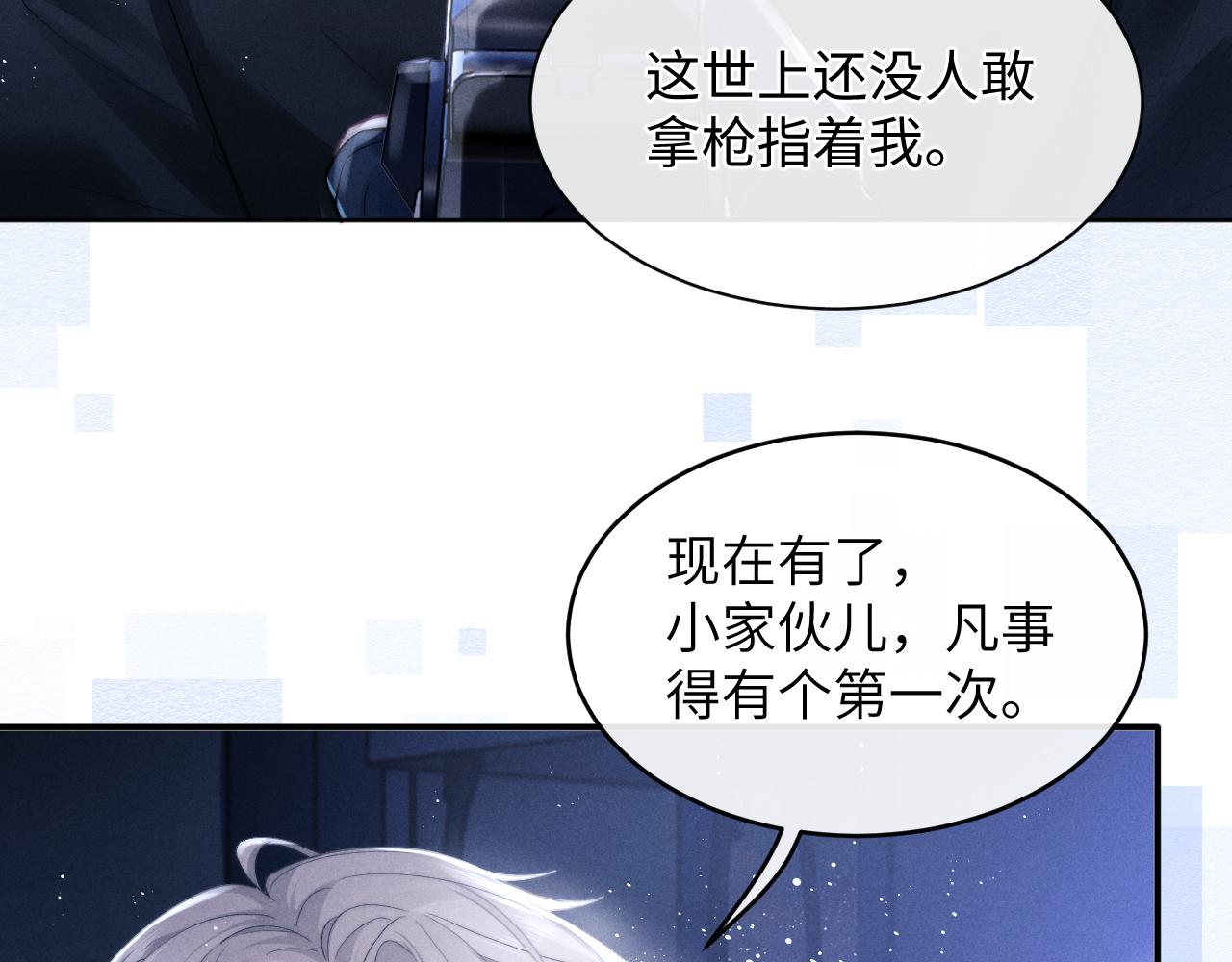 第1话 锦哥也疼疼我吧39