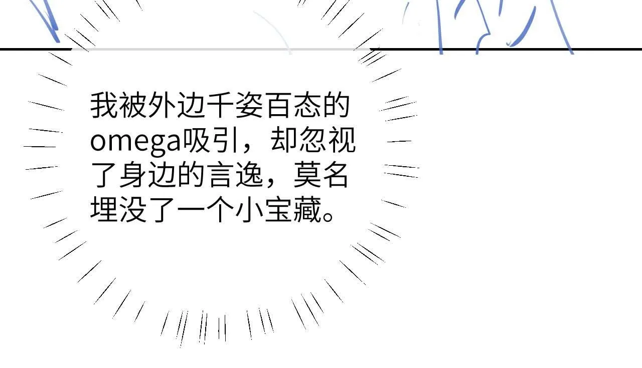 第44话 他在外面如此有魅力94