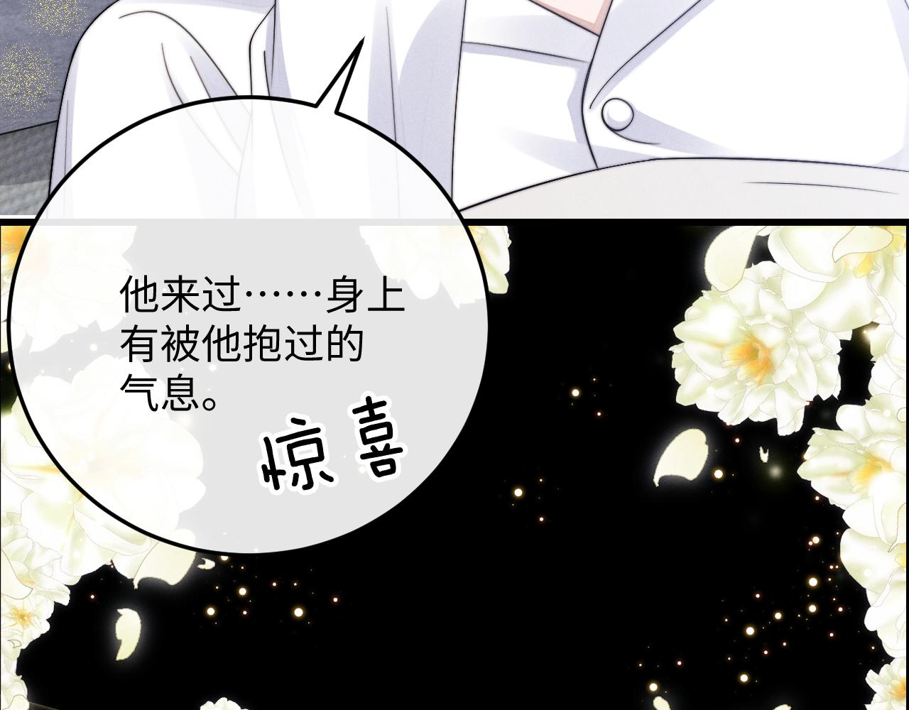 第10话 爱与契合度高低无关！101