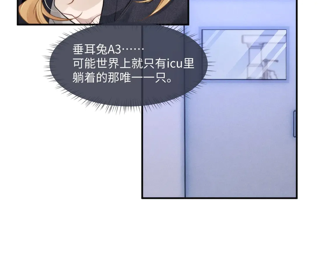第97话41