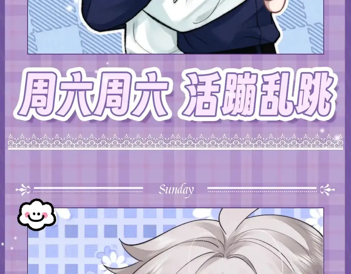 第6期 搞点事：本周的可可爱爱表情包来了！10