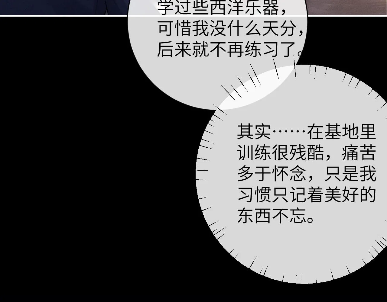 第45话 迟来的深情58