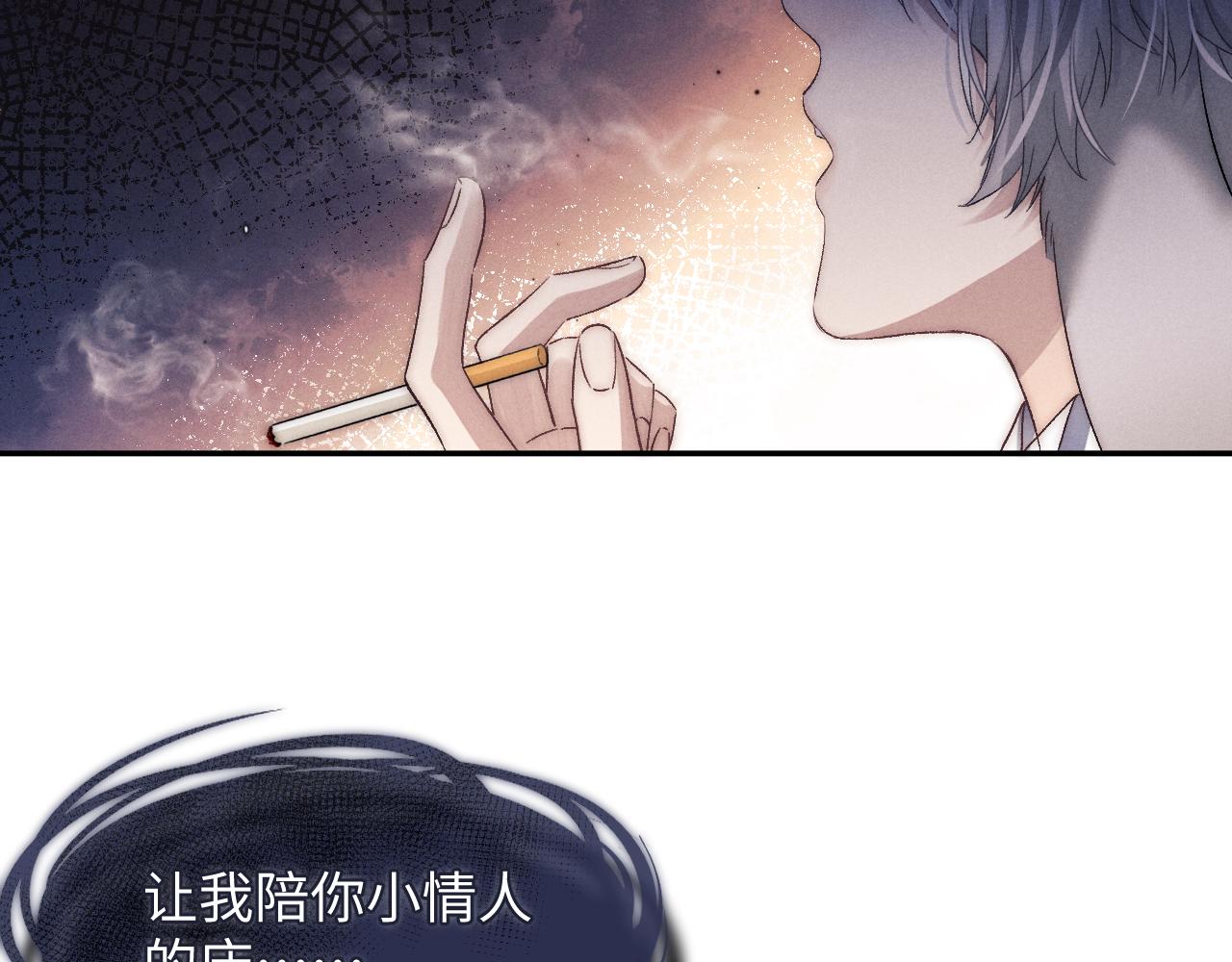 第4话 爱过……但腻了64