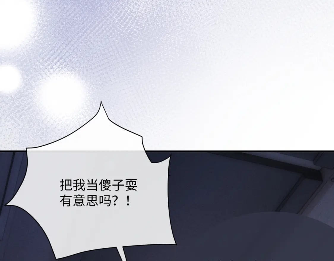 第69话 陷入绝望52