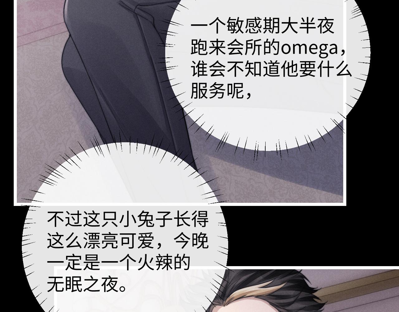 第19话 从热恋走向毁灭44