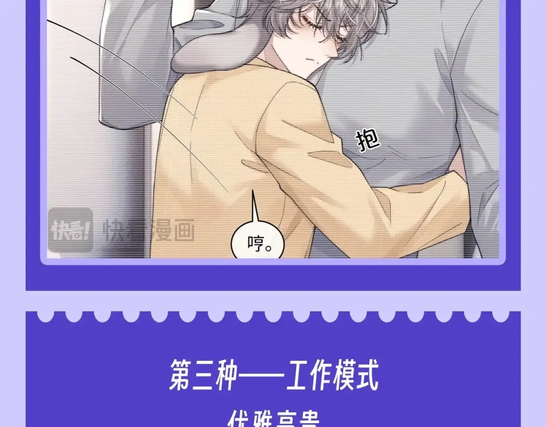 第55期 整活企划：来看看言逸的三种模式！6