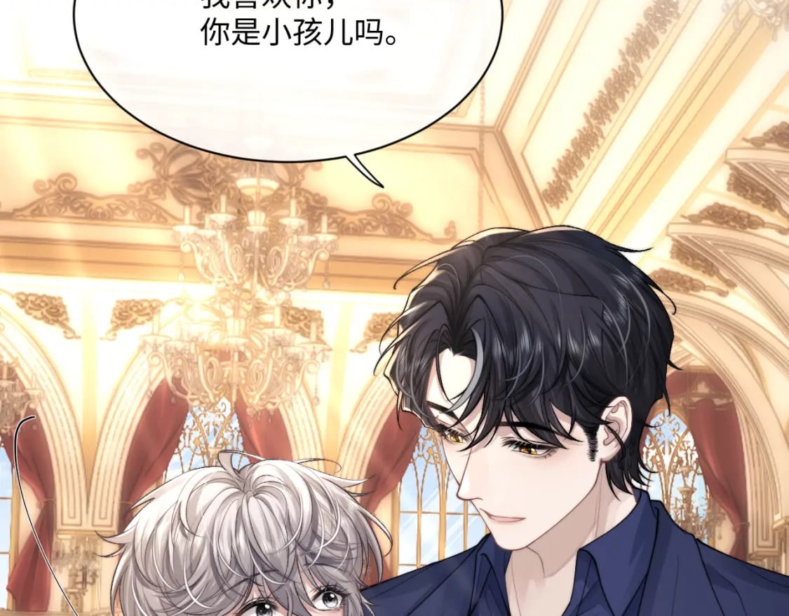 第64话 原来是想保护我吗？41