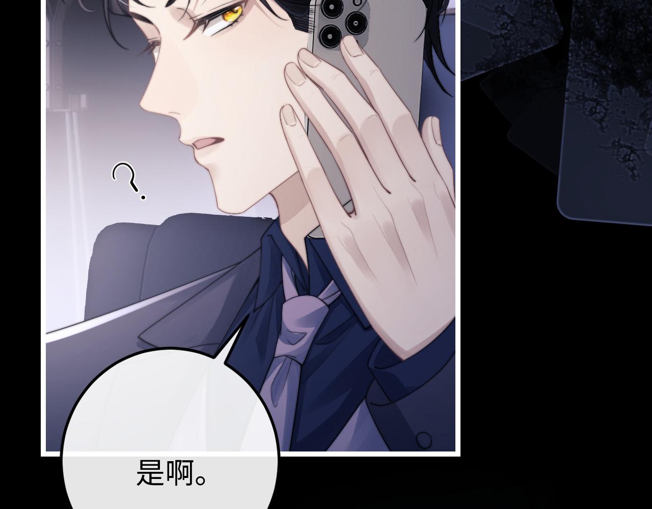 第21话 是宝贝也是筹码7