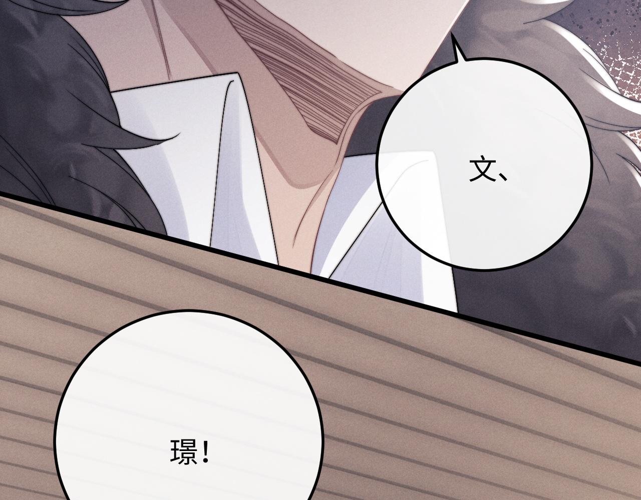 第25话 另有隐情？！67