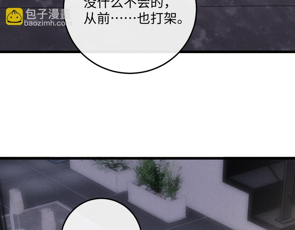 第36话 他什么都好，就是不喜欢我45