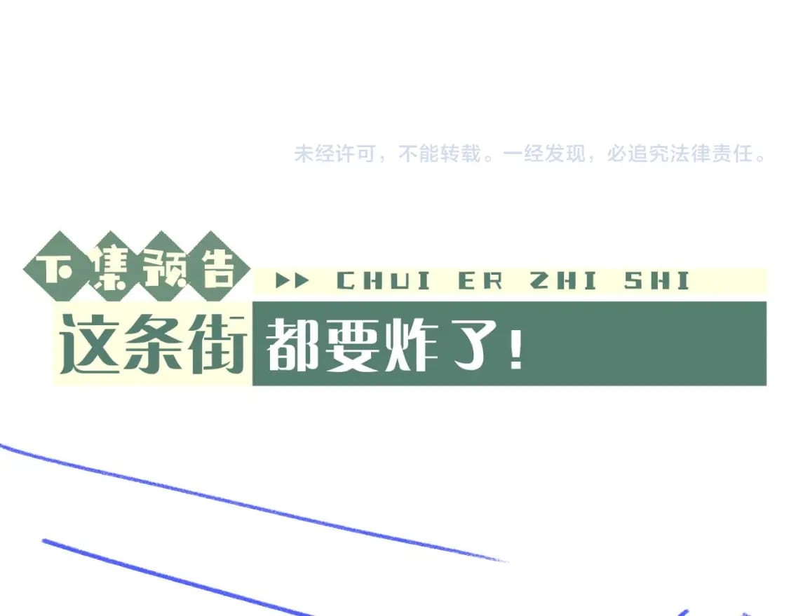 第57话 即将到来！87