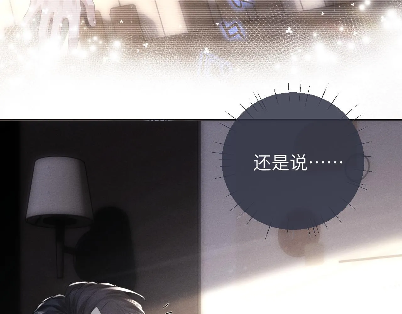 第47话 如何回答？60