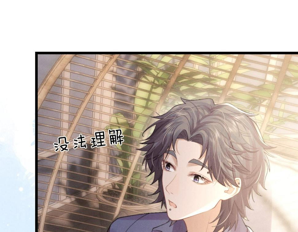 第36话 他什么都好，就是不喜欢我71