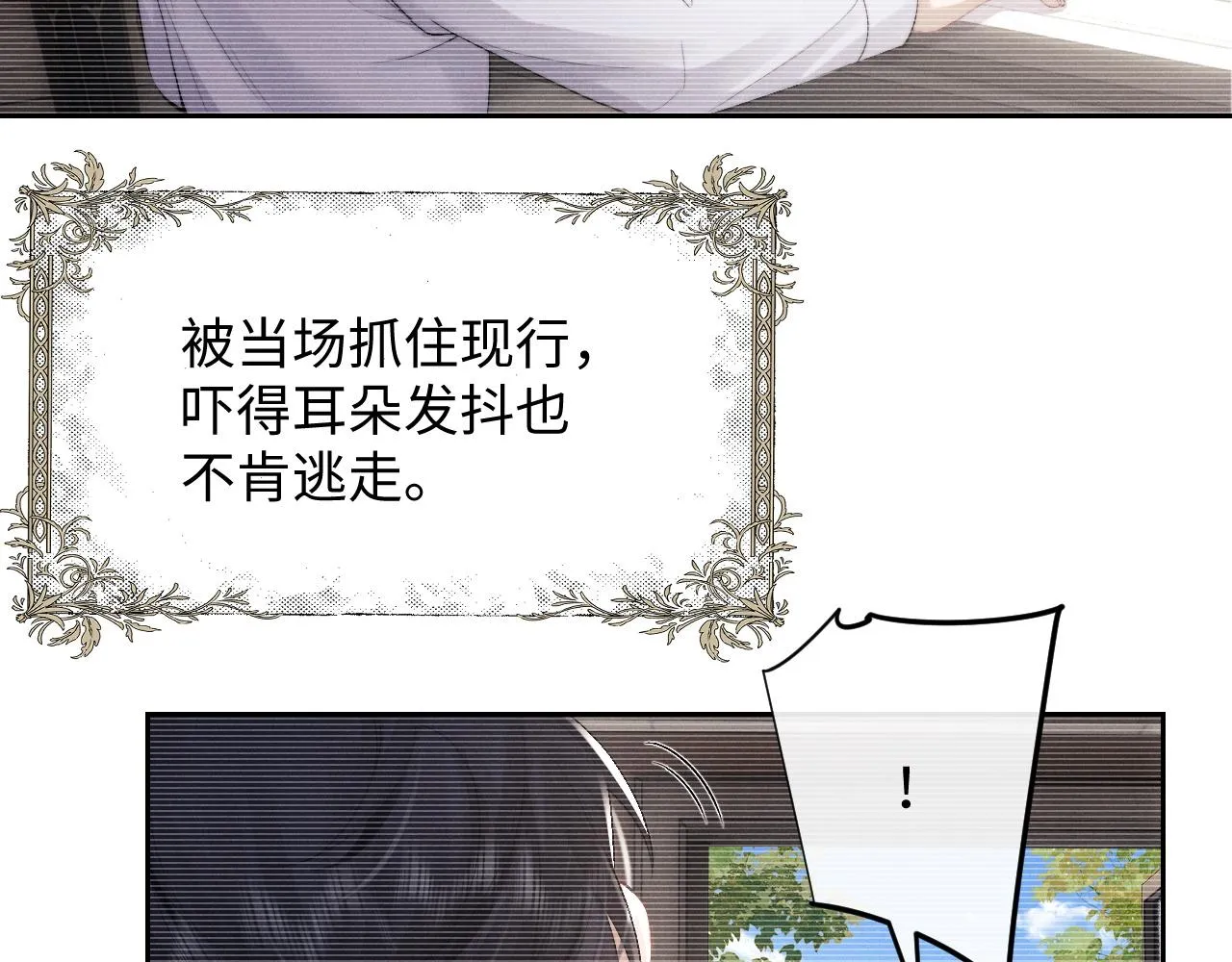 第43话 有恃无恐17