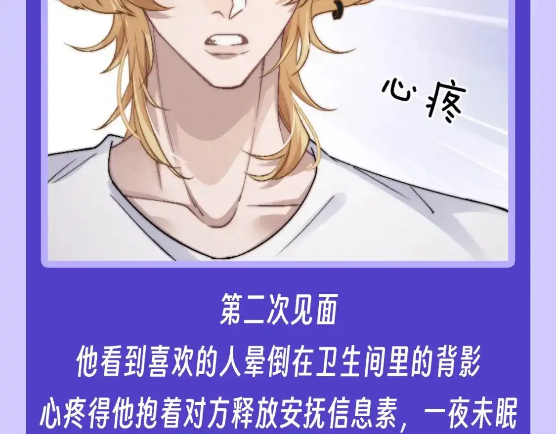 第16期 特别企划：只能看着喜欢的人背影的小狮子3