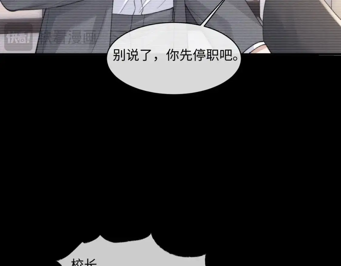第82话 悔不当初29