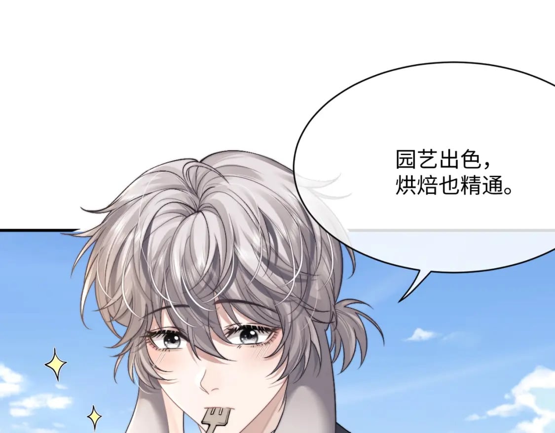 第64话 原来是想保护我吗？51