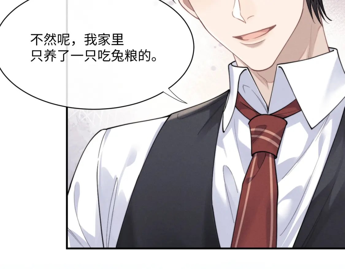 第63话 去见谈梦8